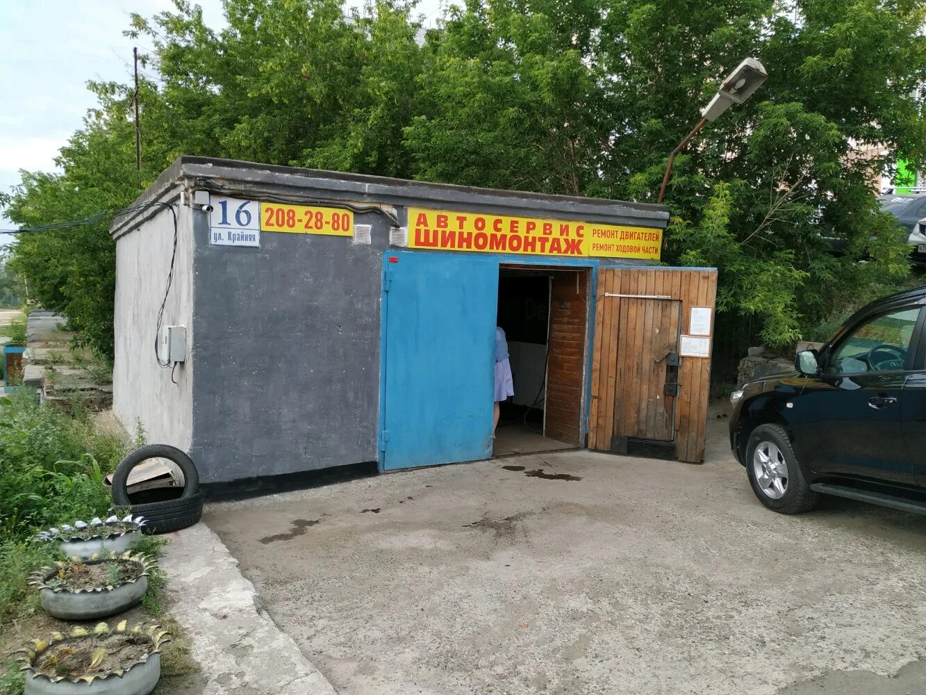 автосервис красноярск адреса