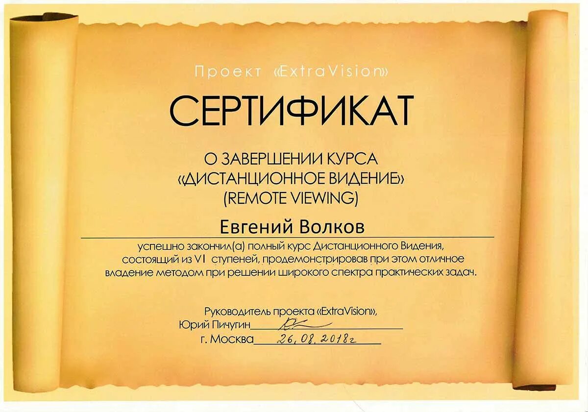 Курсы обучения дистанционно с сертификатом. Сертификат курсы. сертификат об обучении на курсе. сертификат об окончании курсов. сертификатоб оканчание курса.