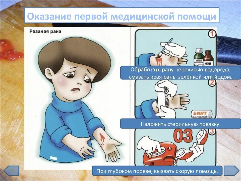 Речь ране 1 ого потерпевшего