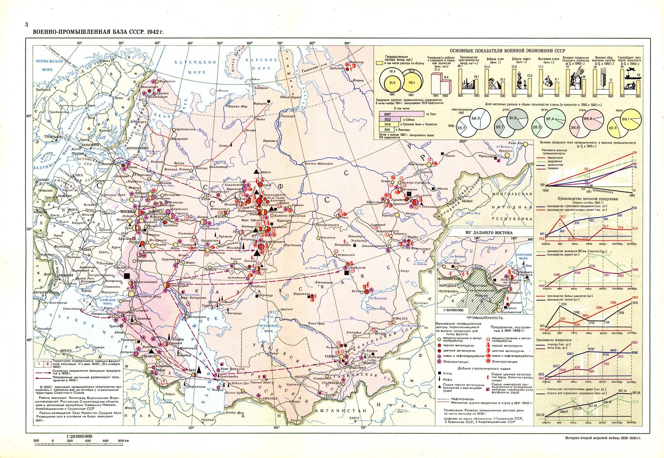 карта советских войск. карта великой отечественной войны 1941-1945г. сталинград ноябрь 1942. наступление красной армии 1944-1945 года карта. афганистан война 1979-1989 карта.