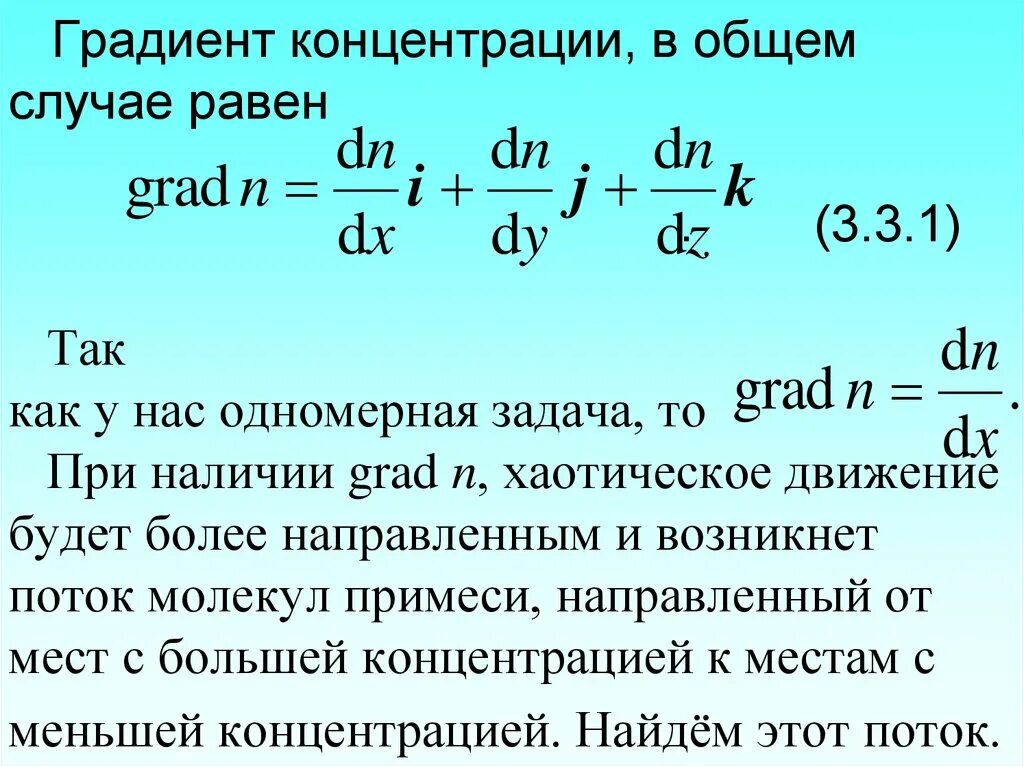 В этом случае был равен
