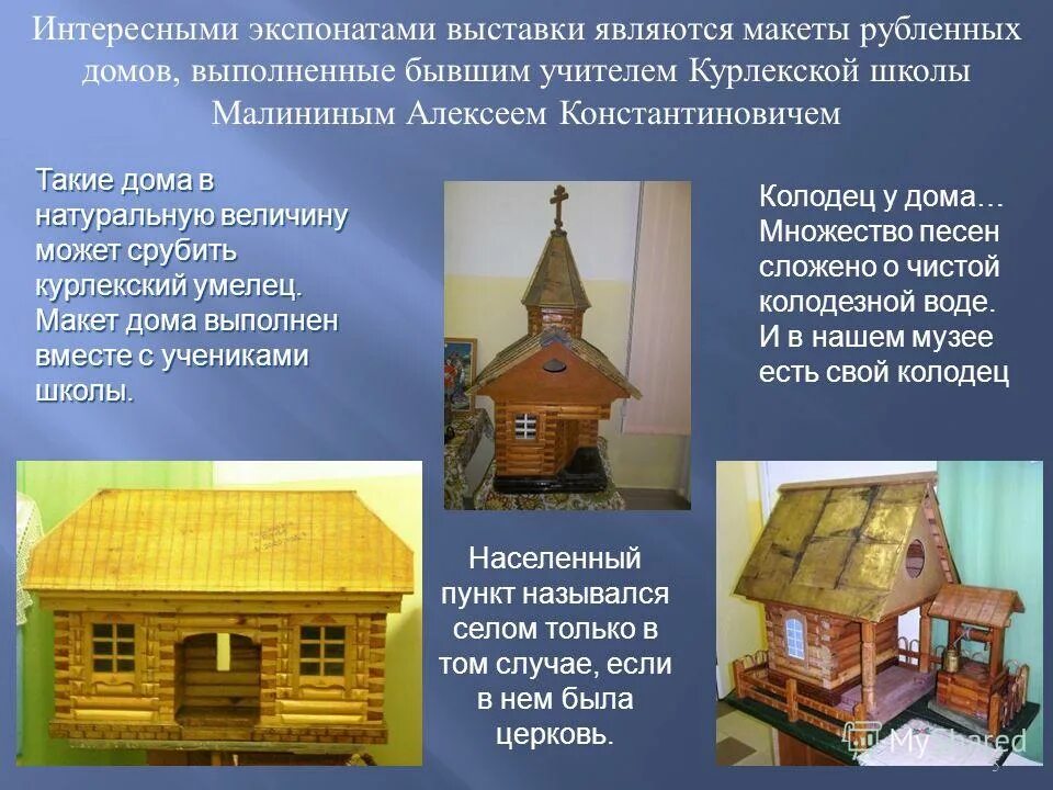 Приведите пример информационной модели ученика вашего. Материальной моделью является ответ. Приведите пример информационной модели. Информационными моделями являются. А+-в 3.