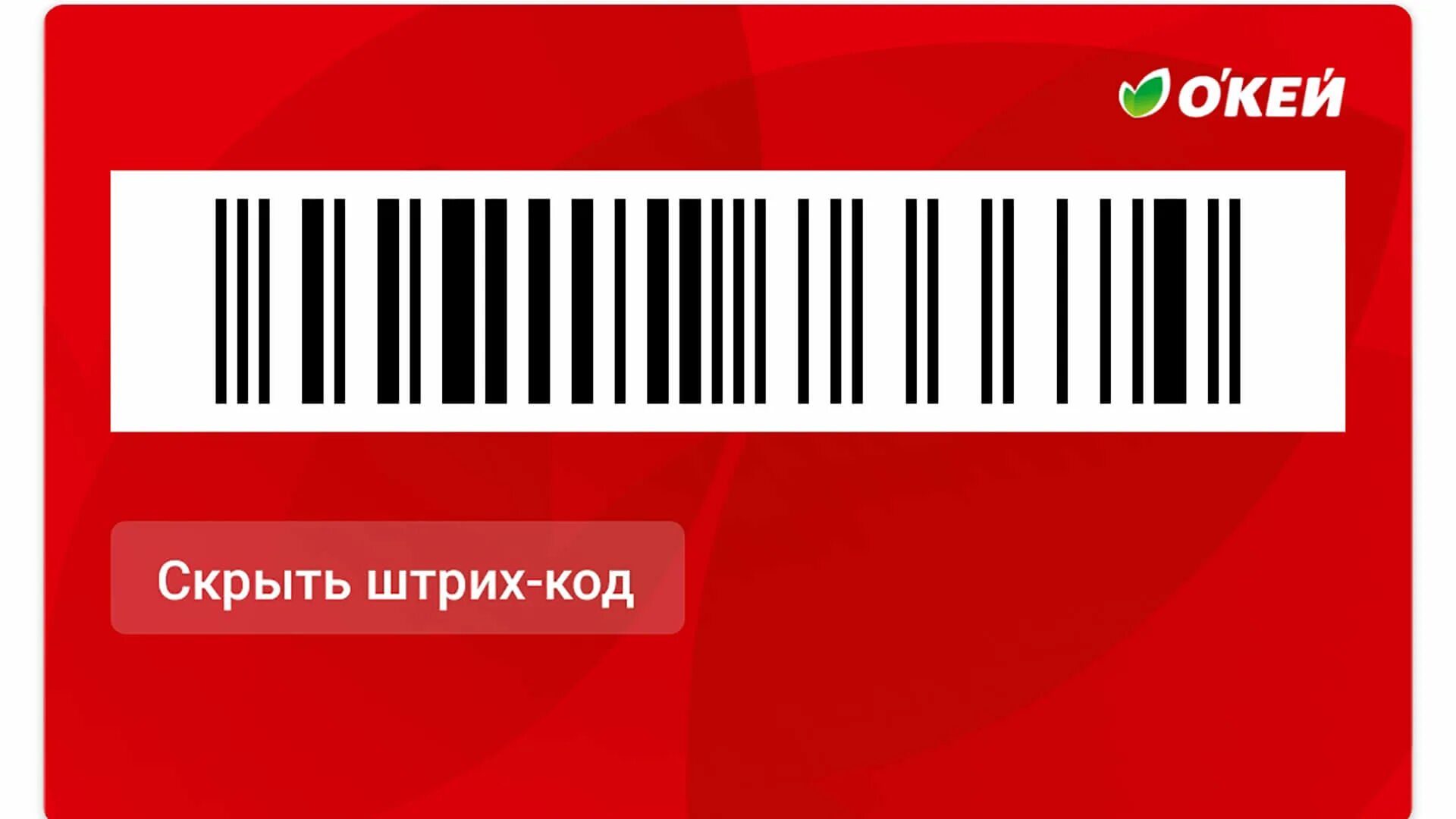 Магнит накопительная карта