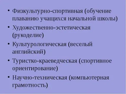 Физкультурная грамотность