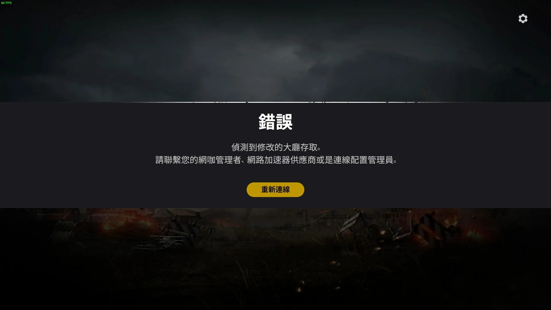 Connection failed error message