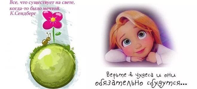 Мечтаю быть похожей