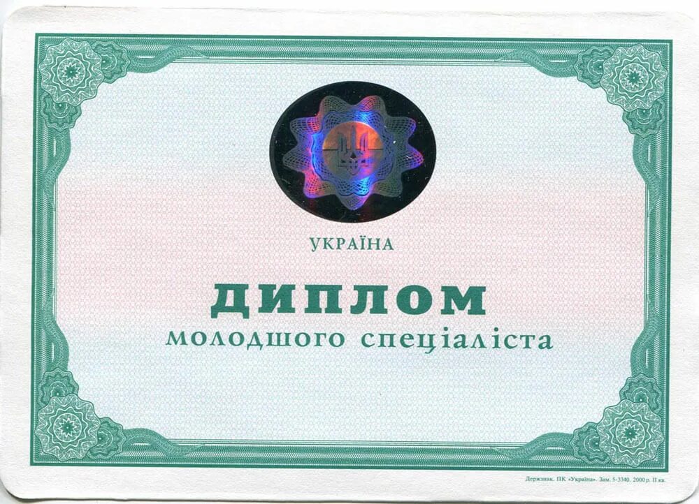 Купить аттестаты за 9 fast diploma