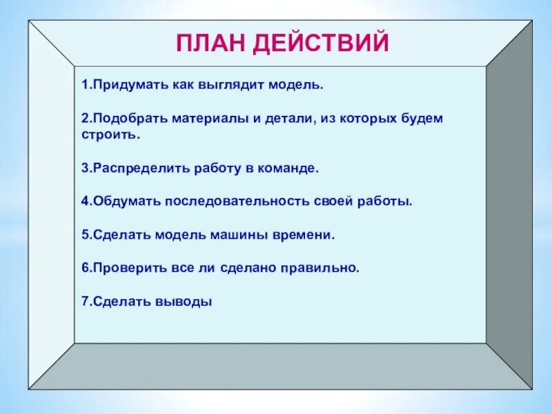 Приколы про россию. Как быстро сделать уроки 5 класс. План рекламного текста. Как написать сказку. План легенды 3 класс.