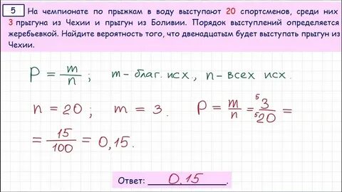 0 из 4 заданий математика