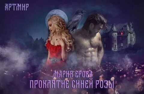 Читать полностью ненужная невеста