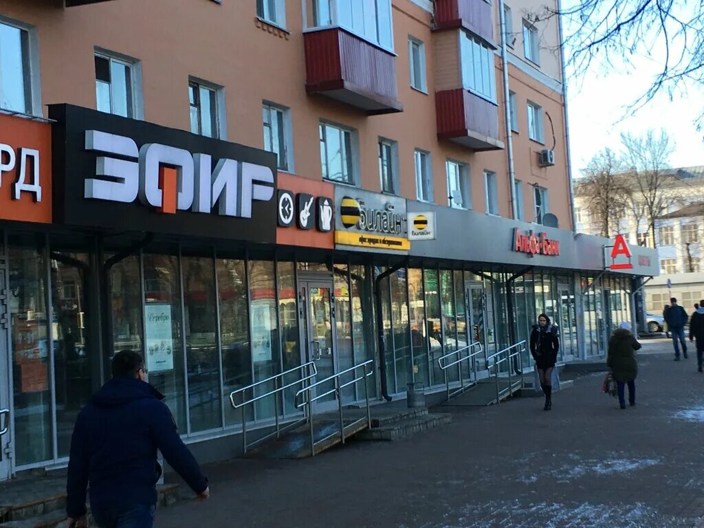 Альфа банк люберцы режим. Альфа банк люберцы режим. Альфа банк. Банк в крыму. Октябрьский проспект 151/9 люберцы альфа банк.