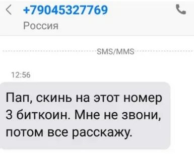 Скинь папу