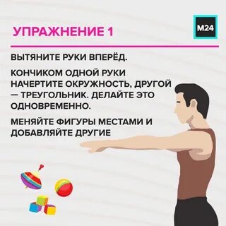Тренажер для мозга для пожилых людей