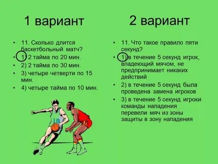 4 4 сколько минут играют