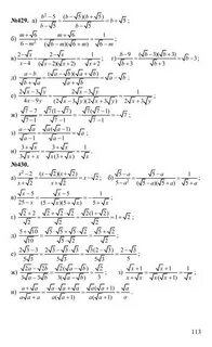 Учебник по алгебре 8 теляковский