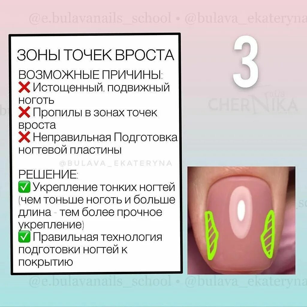 Почему отслойка на свободном крае. Причины отслоек гель лака на ногтях. отслойка на свободном крае ногтя причины. отслойка на ногтях гель лаком.