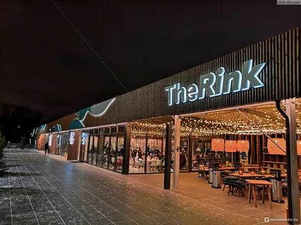 Rink сколково