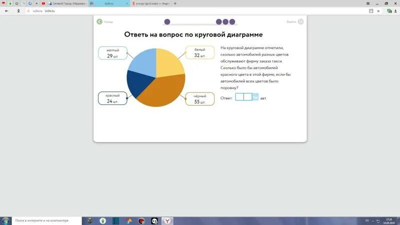 На круговой диаграмме отметили сколько автомобилей. Вопросы по круговой диаграмме. Ответ на вопрос по круговой диаграмме. На круговой диаграмме отметили. Ответ на вопрос по круговой диаграмме ответ.