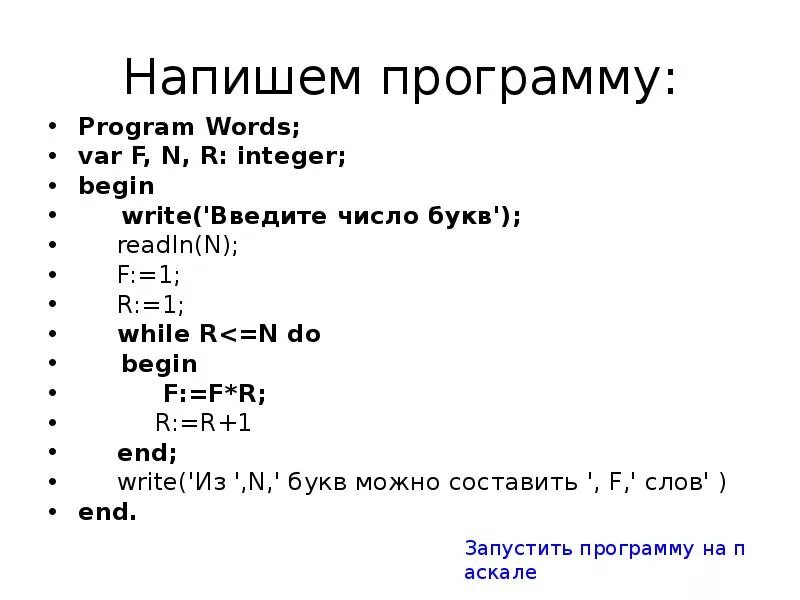 Написать программу ава. Написание программы. Написать программу. Как писать программы. Программа писать программы.