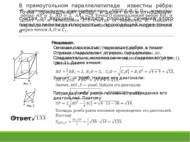 Задание геометрия 10-11 класс экзамен по стереометрии. Задачи стереометрия 11 класс. Задачи по стереометрии 11 класс на объем. Решение задач по стереометрии 10 класс с решением.