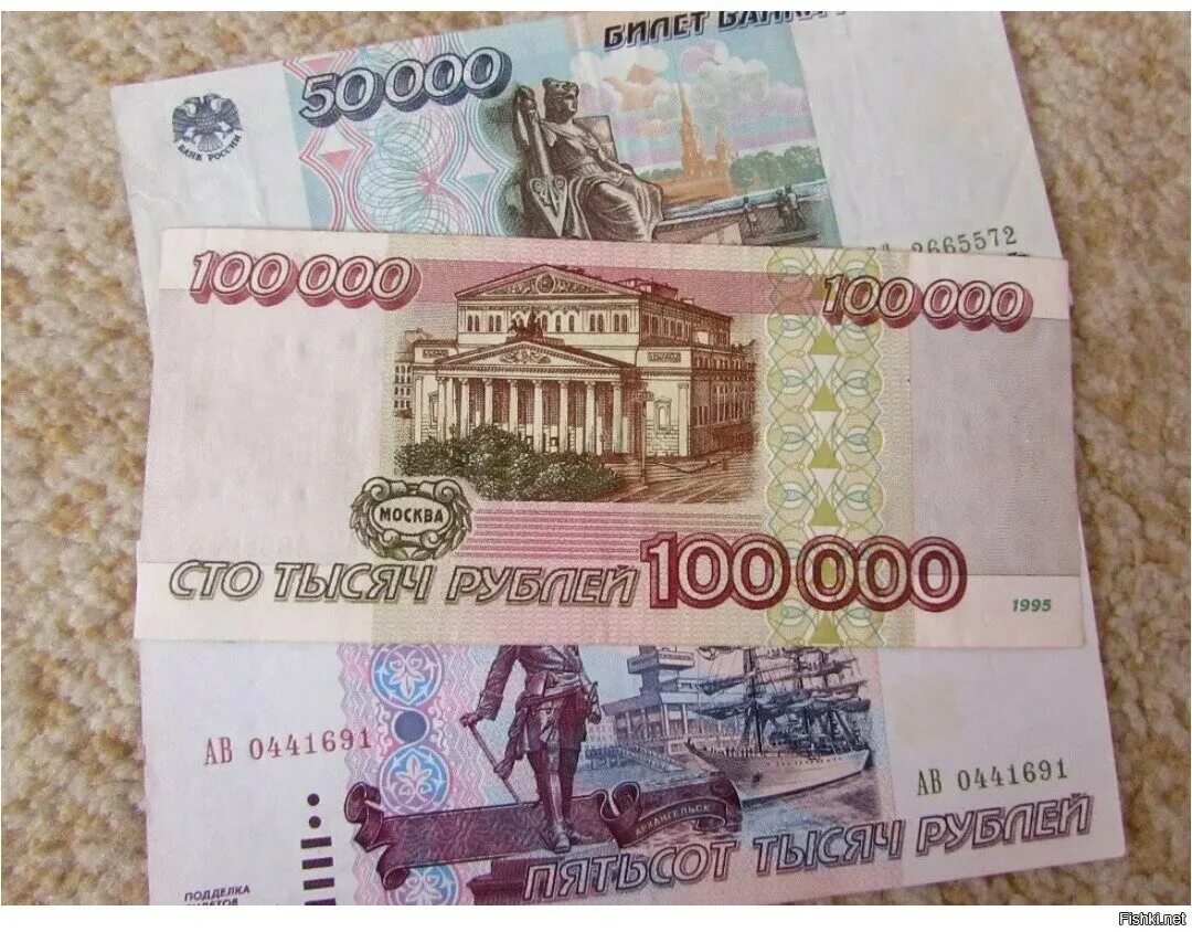 Сто тысяч пятьсот рублей