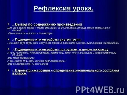 Сходство и различие морозко и мороз иванович