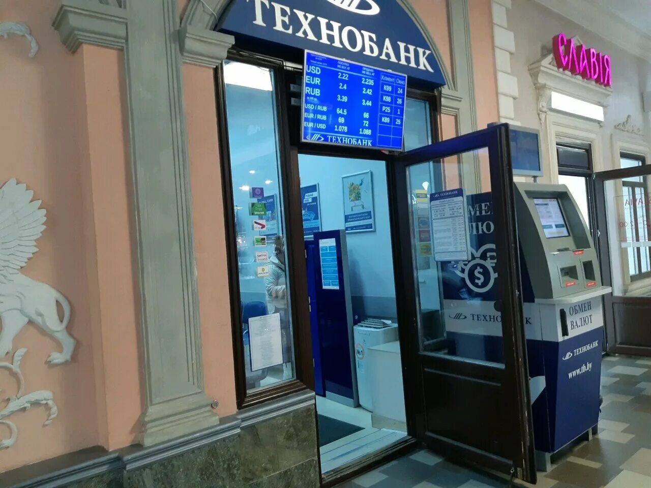 Курсы валют в технобанке на сегодня. Курсы валют в технобанке на сегодня