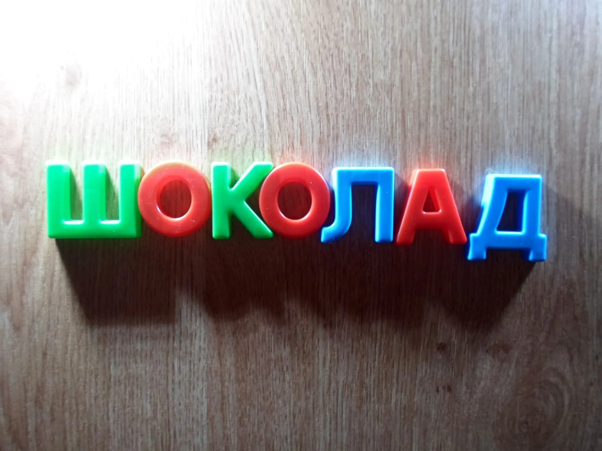 как правильно пишется слово обожаю или обажаю