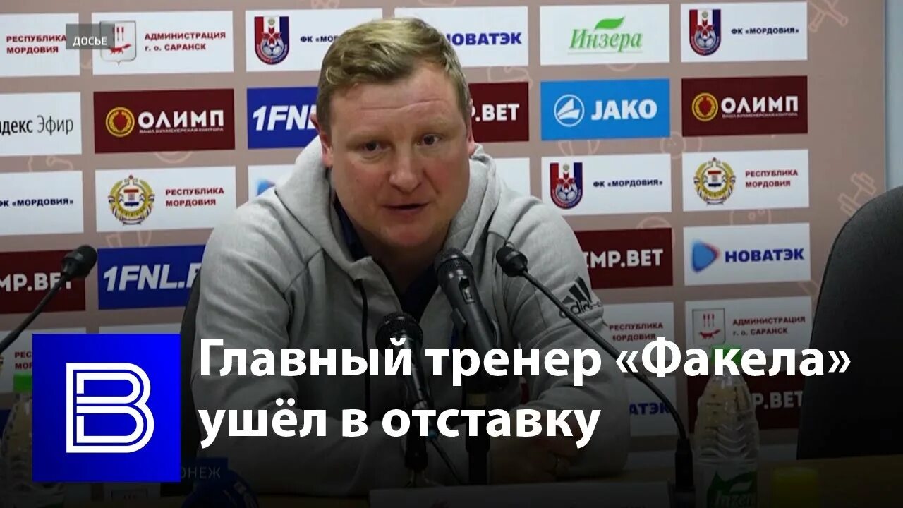 Станислав черчесов. Билялетдинов ринат 41 год. Слуцкий 2022 тренер. Тренер ушел в отставку. Слуцкого в отставку.
