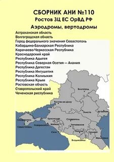 Г севастополь какой регион