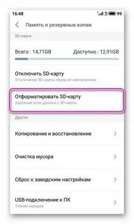 Как сделать резервную копию карты памяти