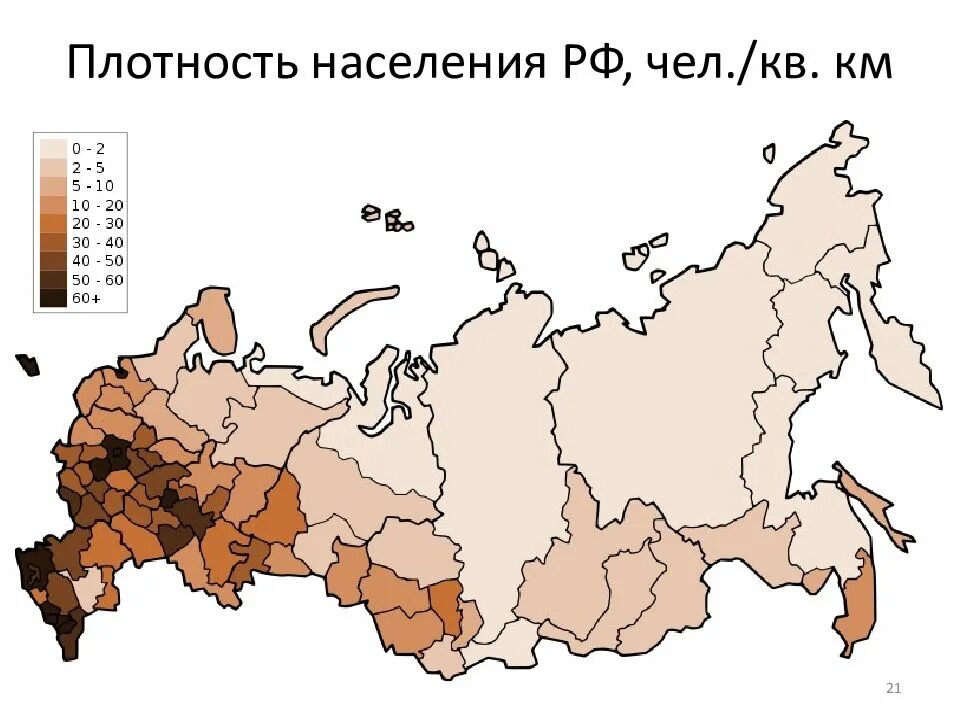Саха плотность. Плотность населения россии. население азиатской части россии. плотность населения республики саха якутия. численность населения азиатской части россии.