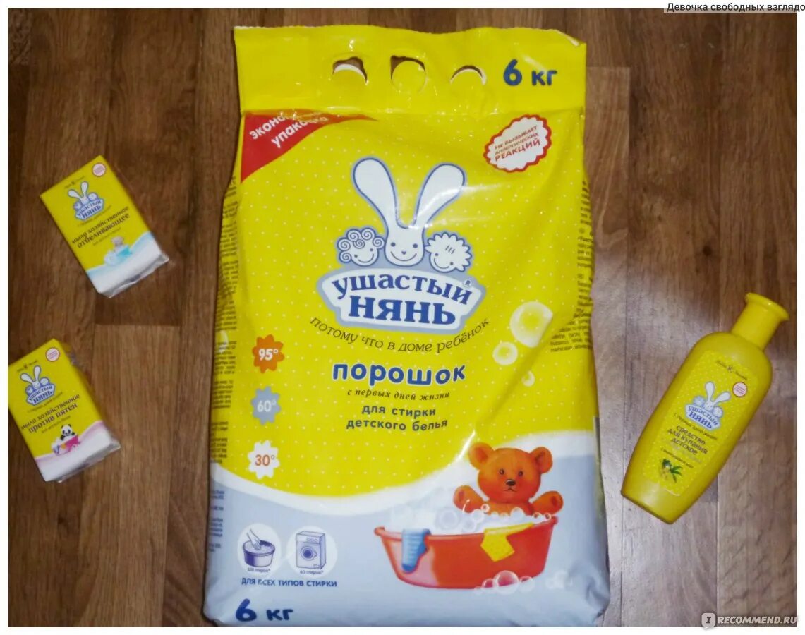 Ушастый нянь медвежонок. Стиральный порошок детский в пачках. Ушастый нянь пачка 800 граммовый. Ушастый нянь порошок контент для реклама. Порошок ушастый нянь 400 гр.