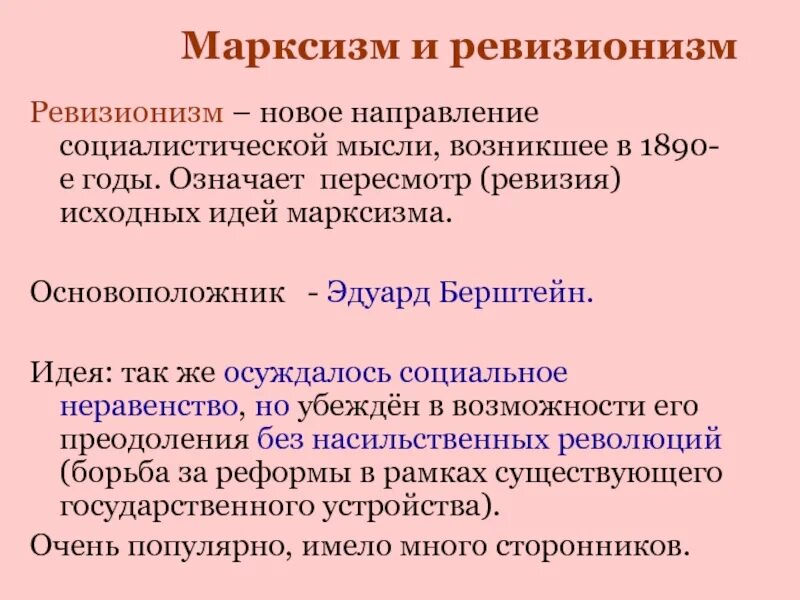 Утверждения марксизма. Марксизм. марксизм понятие. социальное неравенство марксизм. основные принципы идеологии марксизма.