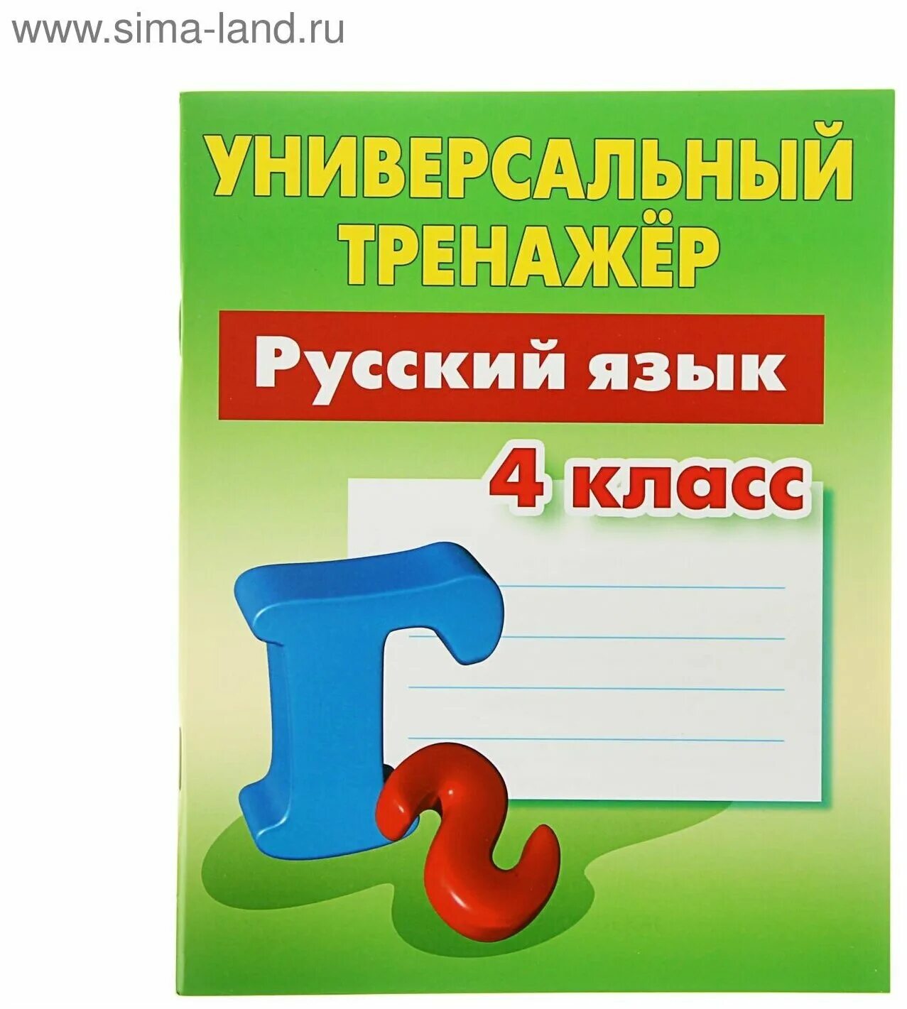 Кл т а и е. Дидактический материал по математике 4 класс козлова. Дидактические материалы по русскому языку 5 класс ладыженская. Рудченко. 1 класс.