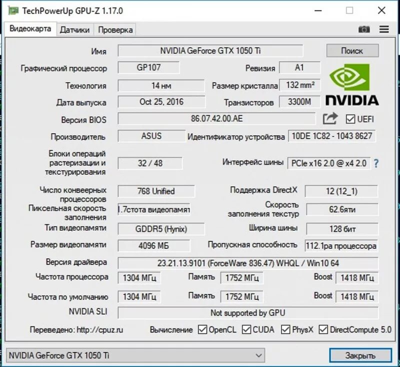 Размеры памяти видеокарты. GPU-Z GTX 1050ti 4gb ASUS. Gigabyte GEFORCE GTX 1060 3 ГБ GPU-Z. NVIDIA GEFORCE GTX 1050 ti GPU Z. GTX 550 ti 1gb GPU-Z.