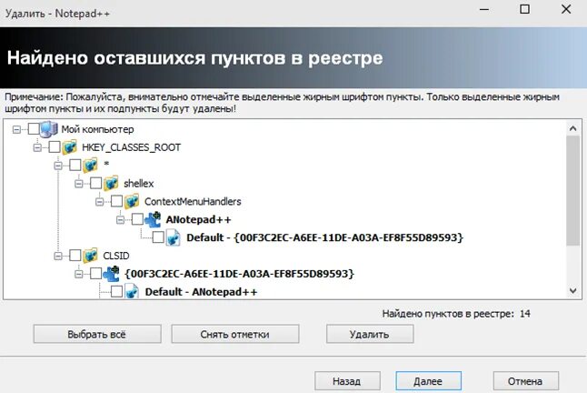 Как удалить запись в реестре. Удалить программу в windows 11. как удалить программу на виндовс 10. удаление программ в виндовс 10 где находится. где находится удаление программ на windows 11.