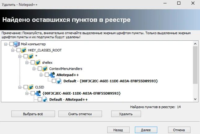 Прога для удаления программ. Данные удалены. Где находится пункт удаления программ. Удаление программ виндовс 10. Полное удаление данных