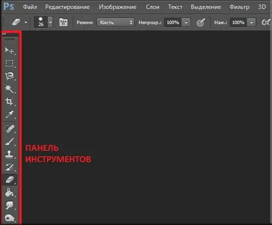 Как включить панели в фотошопе. Панель инструментов фотошоп. adobe photoshop инструменты. панельки инструментов в фотошопе. верхняя панель инструментов в фотошопе.