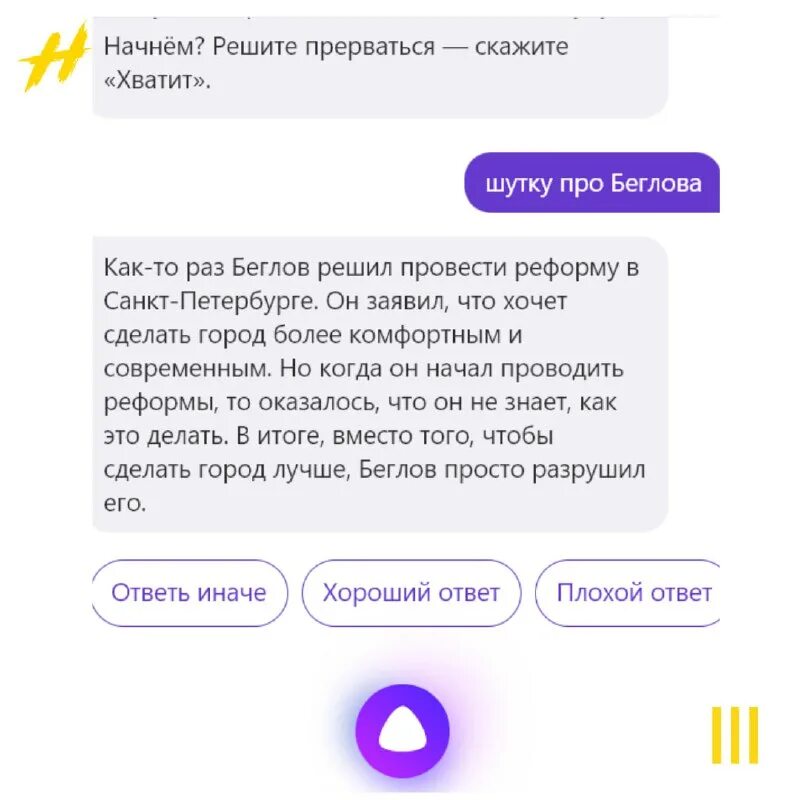 Алиса давай придумаем историю. Алиса давай придумаем историю. Алиса давай придумаем историю. Алиса давай придумаем историю. Алиса давай придумаем историю.