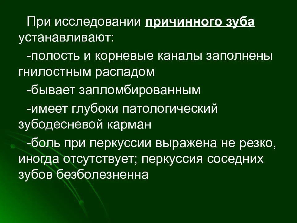 Цель причинных исследований