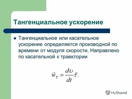 Скорость понятие и определение