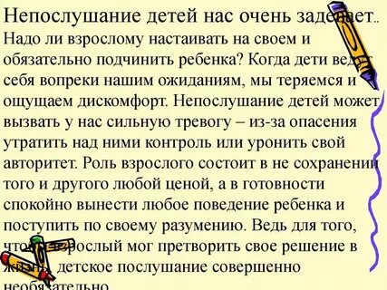 Послушание это