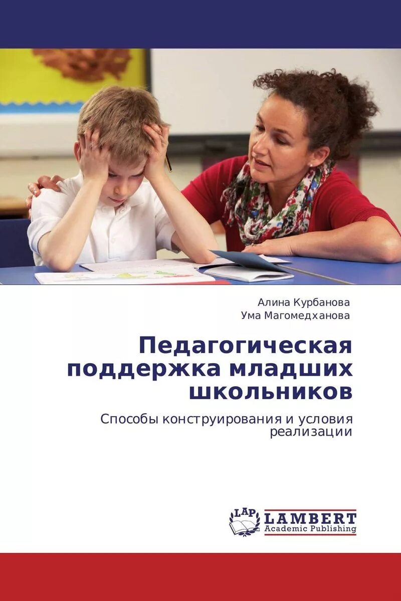 Помощь младшему другу. Ребенок, стресс, учебники. Anxiety of language Learner. Ability academically adapt. How to Handle School.