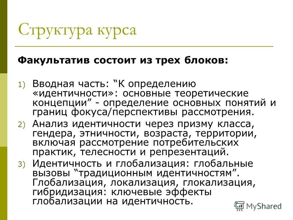 Теории личности в клинической психологии. Биэтническая идентичность. Теория эго идентичности эриксона. Теория социальной идентичности тэджфела. Теории мотивации, которые основываются на потребностях личности:.