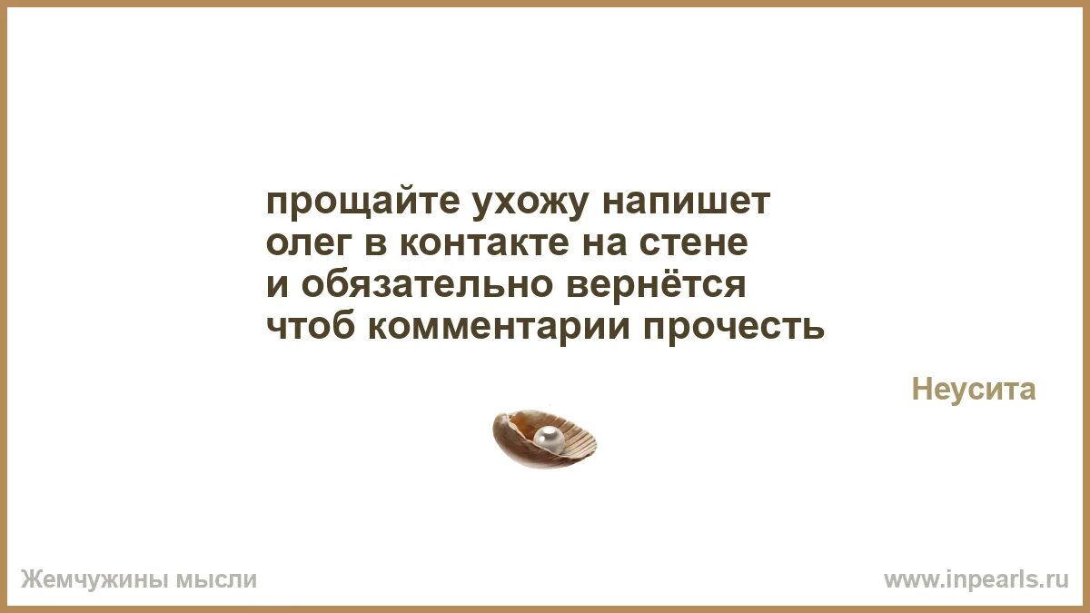 рисунки со смыслом. я ухожу фото. ухожу писать. интернет где живет богатый дед. ухожу картинки.