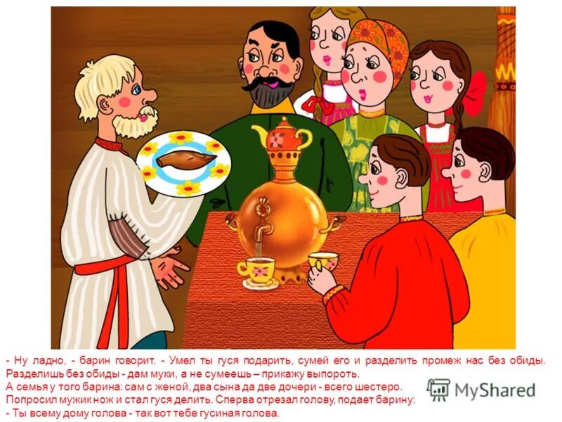 роман мадянов. старики. сказочный крестьянин. два старика на скамейке. бытовые русские народные сказки.