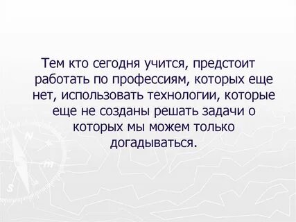 Предстоит учиться мне в университете