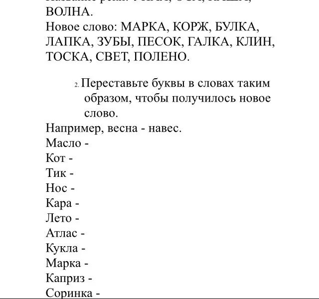 Нейла текст. Название города соки уха туча баки ответы.