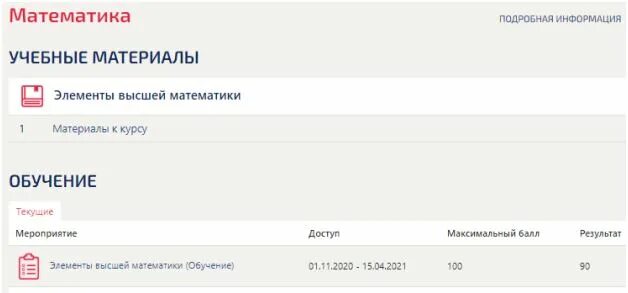 Специальная математика и основы статистики синергия. Ответы на тесты синерджи. Тест корпоративные финансы с ответами синергия. Ответы на тесты синергия. Синергия ответы на тесты 1 семестр.